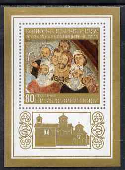 Bulgaria 1973 Frescoes from Boyana Church perf m/sheet unmounted mint, SG MS 2270, stamps on , stamps on  stamps on arts, stamps on  stamps on religion, stamps on  stamps on 