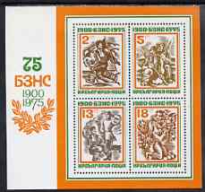 Bulgaria 1975 Peoples Agrariam Union perf sheetlet containing set of 4 values unmounted mint, SG MS2370, stamps on constitutions, stamps on harvesting, stamps on dancing