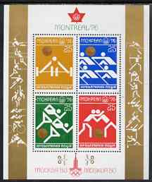 Bulgaria 1976 Montreal Olympic Games Gold Medal Winners perf sheetlet containing set of 4 values unmounted mint, SG MS 2504, stamps on sport, stamps on olympics, stamps on weightlifting, stamps on running, stamps on wrestling, stamps on rowing