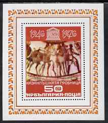 Bulgaria 1976 UNESCO perf m/sheet unmounted mint, SG MS 2528, stamps on united nations, stamps on unesco, stamps on horses