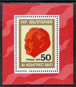Bulgaria 1976 Communist Part Conference perf m/sheet unmounted mint, SG MS 2453, stamps on constitutions