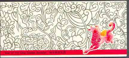 Hong Kong 1994 Chinese New Year - Year of the Dog $20.40 booklet complete & pristine, SG SB34, stamps on , stamps on  stamps on dogs, stamps on  stamps on animals, stamps on  stamps on lunar, stamps on  stamps on lunar new year