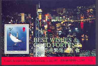 Falkland Islands Dependencies - South Georgia 1997 Return of Hong Kong to China perf m/sheet (Penguin feeding on Krill) unmounted mint, SG MS269, stamps on polar, stamps on penguins, stamps on marine life, stamps on harbours