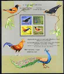 Ceylon 1967 First National Stamp Exhibition overprinted on Birds (defs) perf m/sheet unmounted mint, SG MS 531, stamps on birds, stamps on peacock, stamps on jungle fowl, stamps on oriole, stamps on myna, stamps on stamp exhibitions