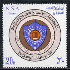 Saudi Arabia 1977 Islamic Jurisprudence Conference unmounted mint, SG 1195, stamps on legal, stamps on  law , stamps on islam