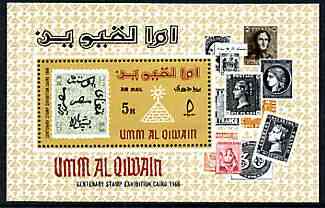 Umm Al Qiwain 1966 Stamp Centenary Exhibition (Stamp on Stamp) perf m/sheet unmounted mint, SG MS 58a, Mi BL 9A, stamps on stamp on stamp, stamps on stamp exhibitions, stamps on stamp centenary, stamps on stamponstamp
