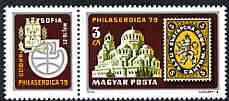 Hungary 1979 Philaserdica Stamp Exhibition perf plus label unmounted mint, SG 3236, Mi 3342A, stamps on stamp on stamp, stamps on stamp exhibitions, stamps on cathedrals, stamps on stamponstamp