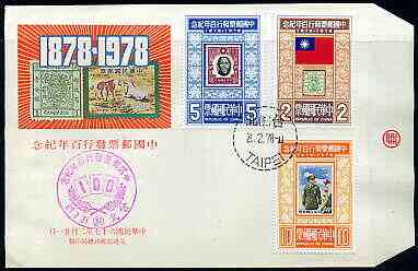 Taiwan 1978 Stamp Centenary perf set of 3 on illustrated cover with first day cancel, stamps on stamp centenary, stamps on stamp on stamp, stamps on dragons, stamps on flags, stamps on stamponstamp