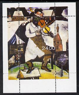 Touva 1995 Paintings by Chagall perf  souvenir sheet (violinist 2400 value) unmounted mint, stamps on arts, stamps on music, stamps on chagall, stamps on judaica