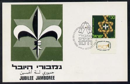 Israel 1969 Jubilee Jamboree bearing 1968 Scout stamp (with tab) on illustrated postcard with special commemorative cancel, stamps on scouts, stamps on knots