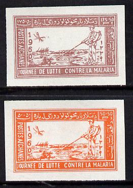 Afghanistan 1960 Anti Malaria imperf set of 2 unmounted mint as SG 474-5*, stamps on insects, stamps on medical, stamps on malaria, stamps on diseases