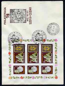 Hungary 1979 Philaserdica Stamp Exhibition perf sheetlet containing 3 stamps plus 3 labels on illustrated cover with special Exhibition first day cancel, stamps on stamp on stamp, stamps on stamp exhibitions, stamps on cathedrals, stamps on stamponstamp