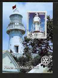 Benin 2003 Lighthouses of Asia perf m/sheet #01 with Rotary Logo fine cto used, stamps on lighthouses, stamps on rotary