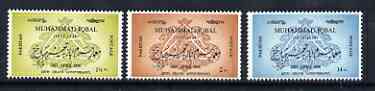 Pakistan 1958 20th Death Anniversary of Mohammed Iqbal (poet) perf set of 3 unmounted mint, SG 96-98*, stamps on personalities, stamps on literature, stamps on poetry