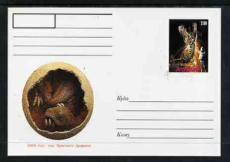 Buriatia Republic 2000 Year of the Dragon postal stationery card unused and pristine showing Dinosaur sculpture & Egg, stamps on dinosaurs, stamps on dragons