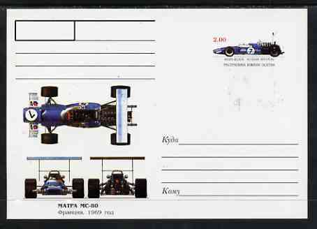 South Ossetia Republic 1999 Grand Prix Racing Cars #07 postal stationery card unused and pristine showing 1969 Matra Ms-80, stamps on cars, stamps on  f1 , stamps on racing cars, stamps on sport