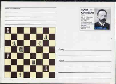 Kalmikia Republic 1998 90th Death Anniversary of M I Chigorin (Pioneer of Russian Chess School) postal stationery card unused and pristine, stamps on chess