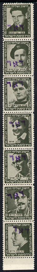 Israel 1948 Interim Period unmounted mint strip of 7 x 10m Parachutists in olive green opt'd Do'ar (in Tel Aviv) for postal use , stamps on aviation    militaria   parachutes