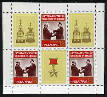 Bulgaria 1977 Soviet Bulgarian Friendship sheetlet of 3 stamps with 3 labels - stamps showing Presidents Brezhnev and Zhivkov, unmounted mint as SG 2606, stamps on personalities, stamps on medals