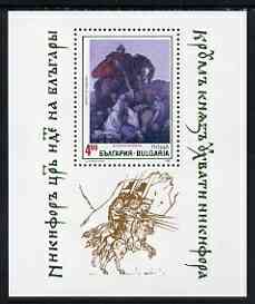Bulgaria 1992 Historical Paintings 4l perf m/sheet of 'The Warrior' by Mito Ganovski unmounted mint SG MS3902, stamps on arts, stamps on horses