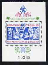Bulgaria 1981 13th Bulgarian Philatelic Congress m/sheet unmounted mint SG MS2993, stamps on postal, stamps on arts