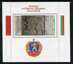 Bulgaria 1981 1300th Anniversary of Bulgarian State 50st m/sheet showing bas relief of lion, unmounted mint SG MS2982a, stamps on arts, stamps on cats, stamps on lion