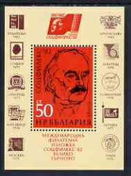 Bulgaria 1982 Sozphilex '82 m/sheet showing Georgi Dimitrov unmounted mint SG MS3026, stamps on stamp exhibitions, stamps on personalities