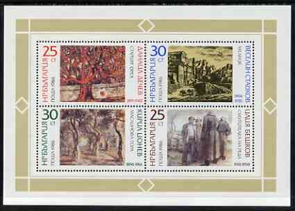 Bulgaria 1986 90th Anniversary of Sofia Art Academy, Modern Paintings m/sheet unmounted mint SG MS3384, stamps on arts, stamps on trees