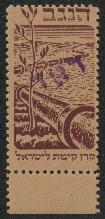 Israel 1948 Interim Period 50m brown on brownish paper (Negev Pipeline) with value omitted optd Doar (in Tel Aviv) for postal use (unlisted by Bale) unmounted mint, stamps on water, stamps on  oil , stamps on irrigation