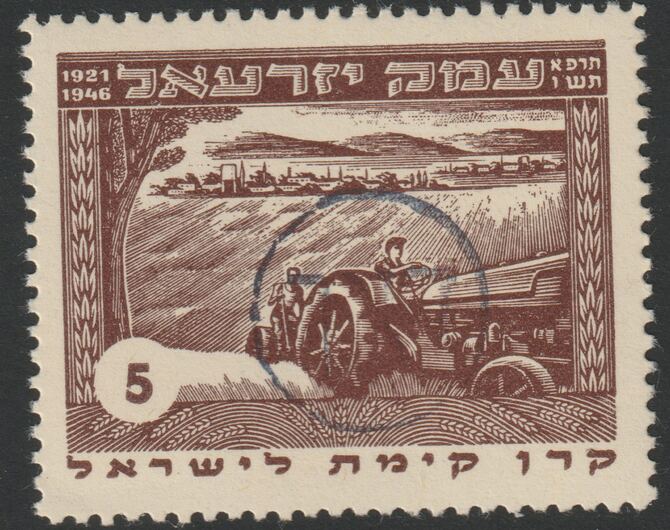 Israel 1948 Interim Period 5m brown Tractor (Valley of Jezreel) opt'd Do'ar (in Haifa) for postal use, unmounted mint, stamps on , stamps on  stamps on agriculture  farming     tractors