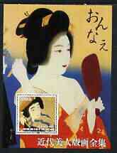 Benin 2003 Women in Japanese Art perf m/sheet #1 unmounted mint (Holding brown mirror), stamps on arts.women