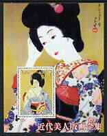 Eritrea 2003 Japanese Paintings (Portraits of Women) perf m/sheet unmounted mint, stamps on arts, stamps on women