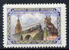 Mongolia 1956 Mongol-Soviet Friendship 1f (Train on Bridge) unmounted mint, SG 113, stamps on railways, stamps on bridges