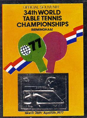 Exhibition souvenir sheet for 1977 Table Tennis Championship showing Great Britain Racket Sports 10p stamp in silver unmounted mint, stamps on sport    table tennis      cinderella