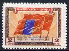 Mongolia 1956 Mongol-Soviet Friendship 2f (Flags) unmounted mint, SG 114, stamps on flags