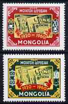 Mongolia 1960 40th Anniversary of Newspaper perf set of 2 unmounted mint, SG 201-2, stamps on newspapers