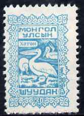 Mongolia 1958-59 Pelican 30m turquoise (disturbed gum) SG 129, stamps on pelicans, stamps on birds