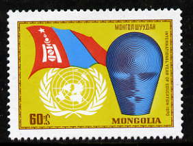 Mongolia 1970 International Education Year unmounted mint, SG 592, stamps on education, stamps on united nations