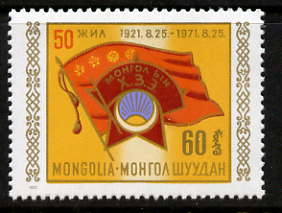 Mongolia 1971 Revolutionary Youth Organization perf 60m unmounted mint, SG 625, stamps on constitutions, stamps on revolutions, stamps on youth