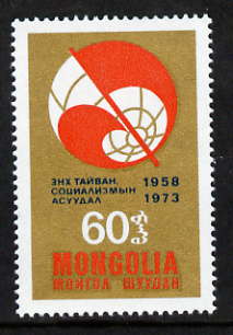 Mongolia 1973 Review Problems of Peace & Socialism 60m unmounted mint, SG 789, stamps on constitutions, stamps on 
