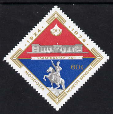 Mongolia 1974 50th Anniversary of Renaming Capital Diamond Shaped 60m unmounted mint, SG 814, stamps on constitutions, stamps on monuments, stamps on horses