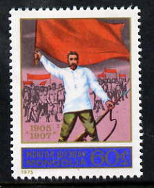 Mongolia 1975 70th Anniversary of Russian Revolution 60m unmounted mint, SG 947, stamps on constitutions, stamps on revolutions, stamps on flags