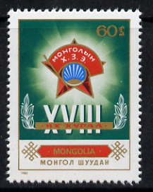 Mongolia 1982 Youth Congress 60m unmounted mint SG 1460, stamps on , stamps on  stamps on youth