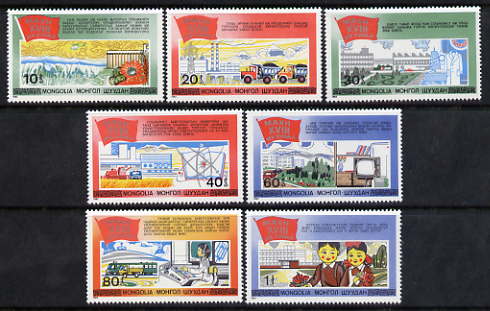 Mongolia 1983 Communist Party Congress Five Year Plan perf set of 7 unmounted mint, SG 1541-47, stamps on constitutions, stamps on education, stamps on communications, stamps on science, stamps on textiles, stamps on energy, stamps on agriculture