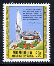 Mongolia 1985 40th Anniversary of Victory in Asia 60m unmounted mint, SG1682, stamps on monuments, stamps on  ww2 , stamps on 