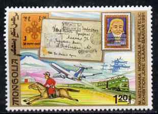 Mongolia 1991 Meiso Mizuhara Stamp Exhibition 1t20 unmounted mint, SG 2242, stamps on stamp exhibitions, stamps on aviation, stamps on stamp on stamp, stamps on postman, stamps on railways, stamps on , stamps on stamponstamp