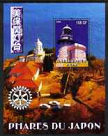 Congo 2004 Lighthouses of Japan #4 perf souvenir sheet with Rotary International Logo unmounted mint, stamps on lighthouses, stamps on rotary