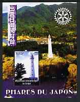 Congo 2004 Lighthouses of Japan #6 perf souvenir sheet with Rotary International Logo unmounted mint, stamps on lighthouses, stamps on rotary