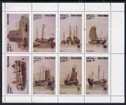 Oman 1977 Oriental Ships perf set of 8 values unmounted mint (1b to 30b) unmounted mint, stamps on ships
