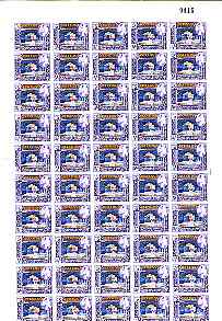 Aden - Kathiri 1966 Tokyo Olympic Games 250f on 5s (Kathiri House) in complete sheet of 50 with full margins unmounted mint, SG 75, stamps on olympics